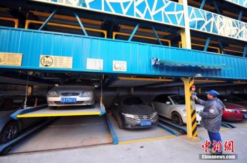 資料圖：沈陽立體停車場。<a target='_blank' >中新社</a>發(fā) 于海洋 攝
