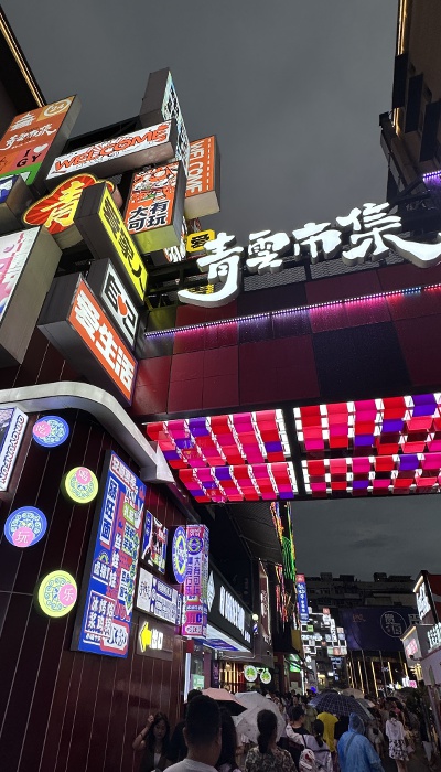 7月29日晚，貴陽市青云市集，晚間游客眾多。 人民網(wǎng) 王紹紹攝