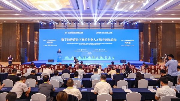 論壇現(xiàn)場(chǎng)。中央財(cái)經(jīng)大學(xué)供圖