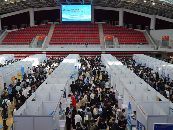 北京科技職業(yè)大學(xué)2026屆畢業(yè)生首場(chǎng)秋季綜合類招聘會(huì)現(xiàn)場(chǎng)。校方供圖