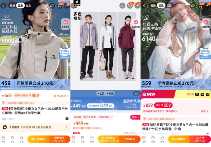 部分熱銷沖鋒衣產(chǎn)品。