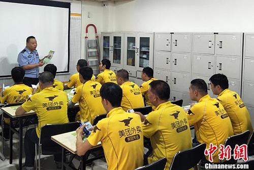 圖為民警正在給外賣小哥們上交通安全教育課。<a target='_blank'  _fcksavedurl='http://www.chinanews.com/'></table>中新社</a>發(fā) 鐘欣 攝