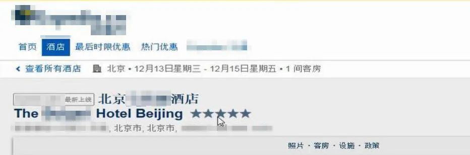 預(yù)訂頁面截圖。北京互聯(lián)網(wǎng)法院供圖