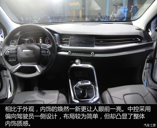 長城汽車 哈弗H6 2017款 紅標(biāo) 基本型 長城汽車 哈弗H6 2017款 紅標(biāo) 基本型