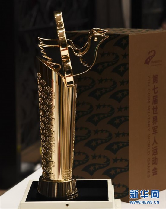 （軍運(yùn)會(huì)）（2）第七屆世界軍人運(yùn)動(dòng)會(huì)獎(jiǎng)牌獎(jiǎng)杯正式亮相